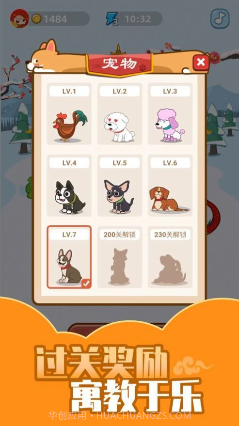 成语小智星3截图1 成语小智星3截图1