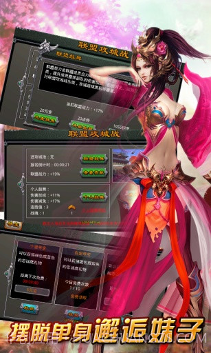 风云三国截图2 风云三国截图2