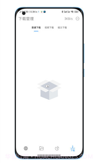 陕水务出行截图5