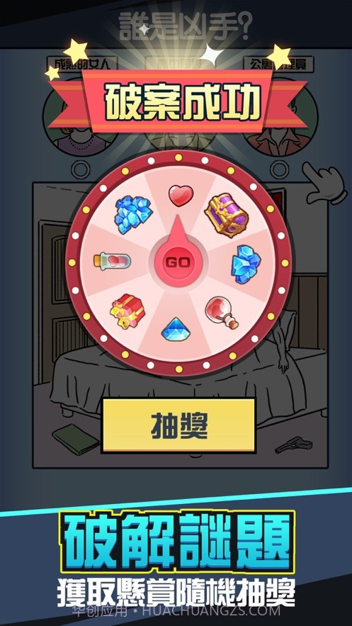 兇手找了沒离线版截图3