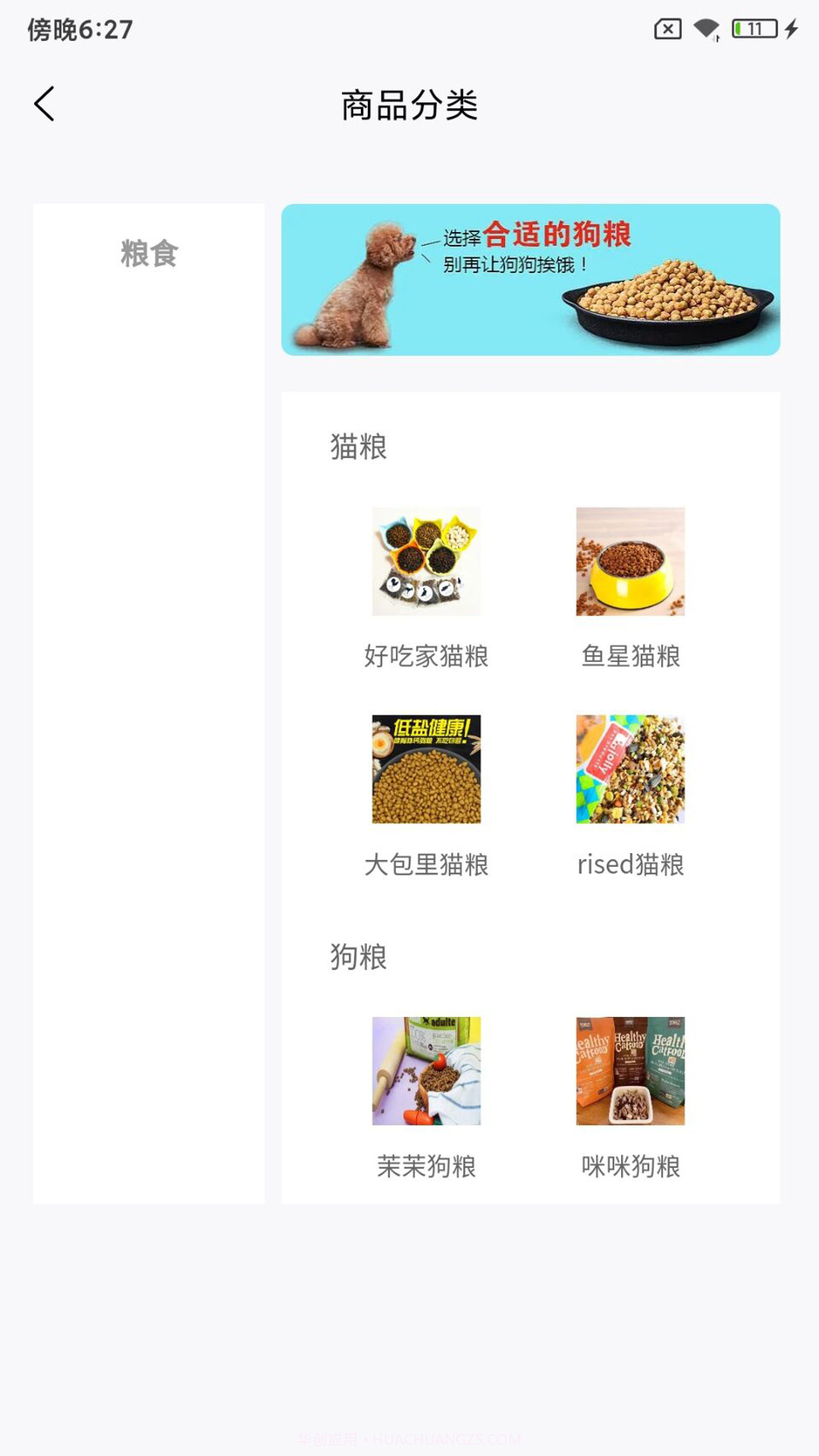 乐派新宠截图2 乐派新宠截图2