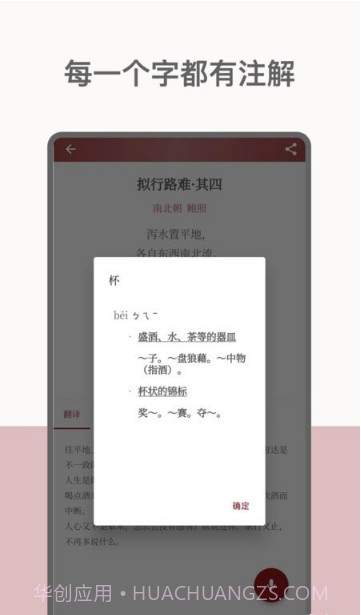 墨客诗词截图4 墨客诗词截图4
