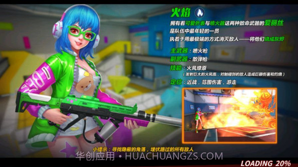 枪神记截图3 枪神记截图3