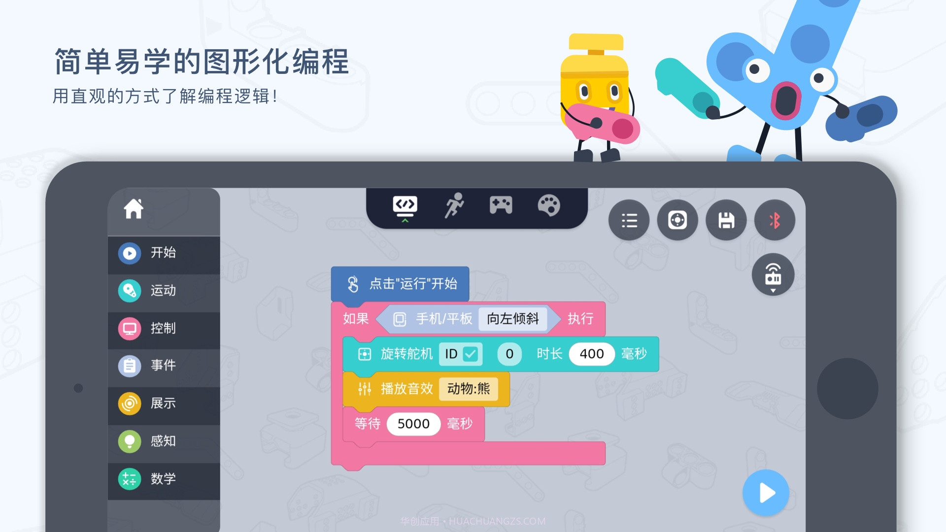 uKit EDU定制版截图2 uKit EDU定制版截图2