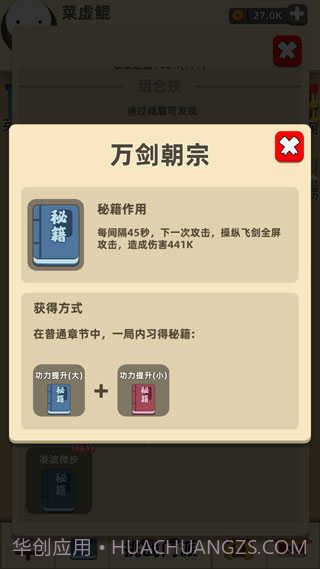 我功夫特牛内置菜单2024截图2