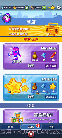 地铁跑酷qaq深海版本截图3