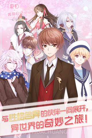 夏目的美丽日记最新版截图3