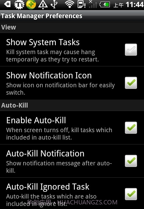 任务管理器截图1