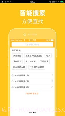 我爱看泰剧截图2