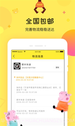 叮叮抓娃娃截图1 叮叮抓娃娃截图1