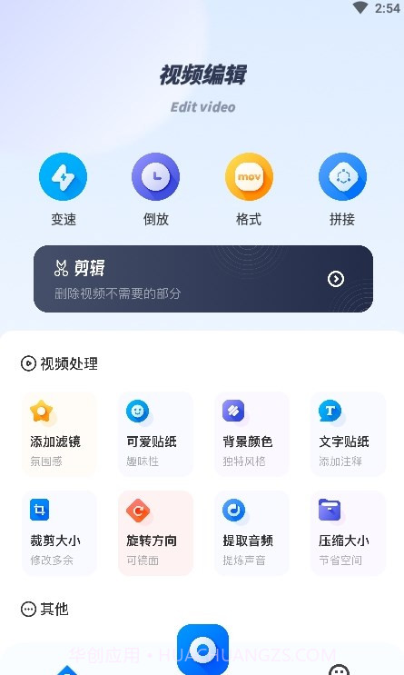 斑马视频助手截图4