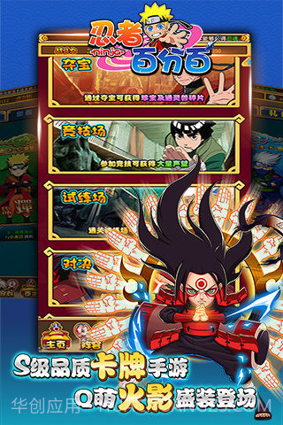 忍者百分百截图4