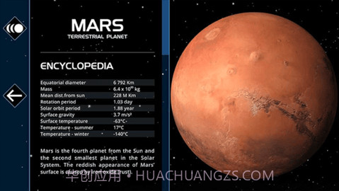 流浪地球探索宇宙移植版截图1 流浪地球探索宇宙移植版截图1
