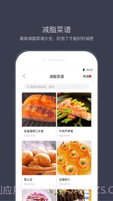 计食器截图2