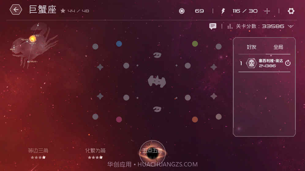 SolarMax3手游截图4