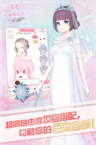 夏目的美丽日记最新版截图1