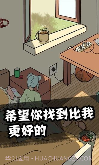 他也是我男朋友截图4