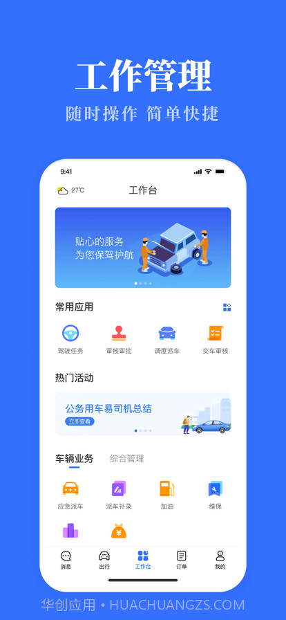 内蒙古公务用车易截图1