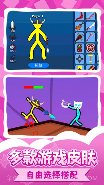 火柴人王者2游戏截图4