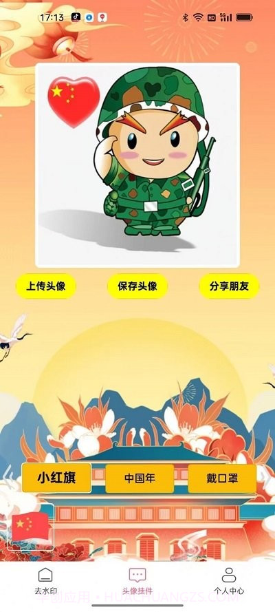 妙映小盒子去水印截图1 妙映小盒子去水印截图1