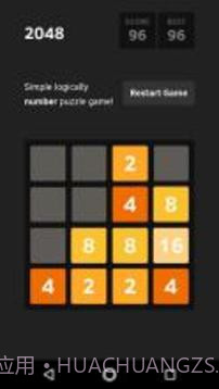 Quick 2048截图4