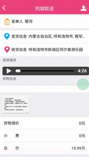 懒人跑腿截图1 懒人跑腿截图1