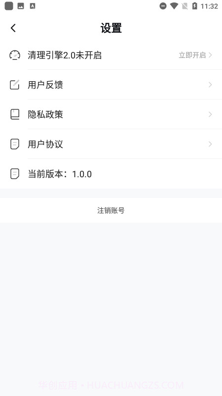 手机加速卫士截图1