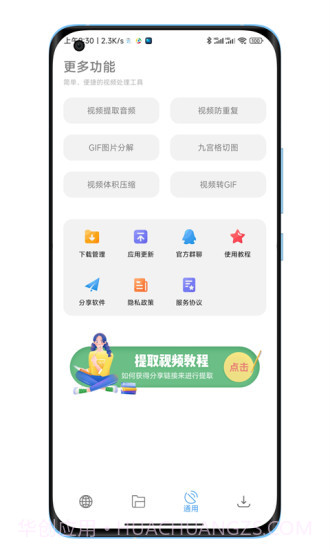 陕水务出行截图3
