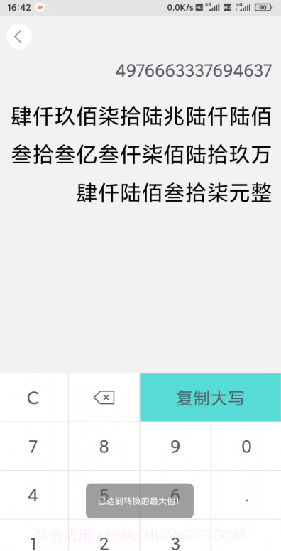 麒霖截图截图2 麒霖截图截图2