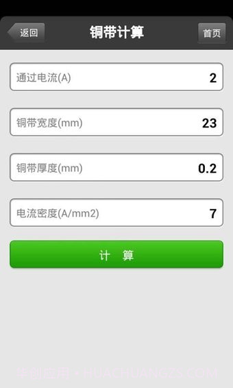 Daka电源设计截图2