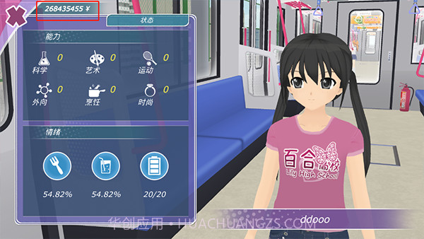 少女都市无广告无限金币版截图3