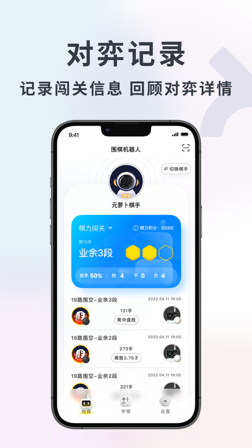 元萝卜AI下棋机器人截图4 元萝卜AI下棋机器人截图4