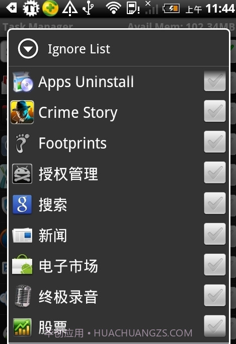 任务管理器截图2