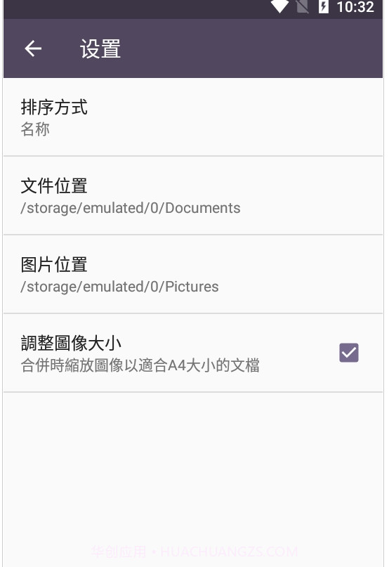 PDF Utils(轻量级PDF快速处理大师)V11.2 安卓正式版截图2