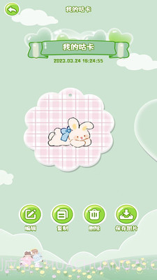 暖暖咕卡截图3
