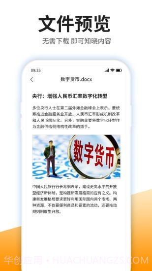 解压专家版截图3 解压专家版截图3