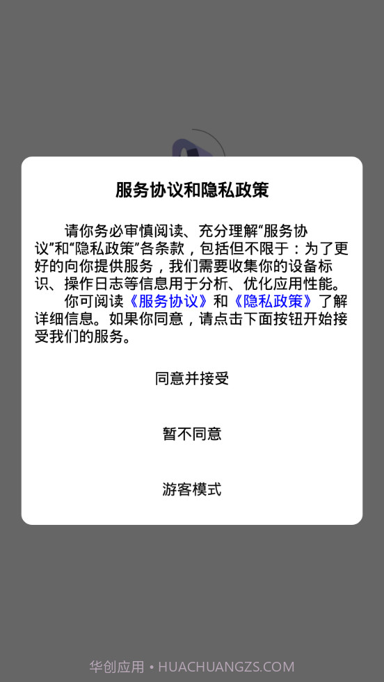 白兔阅读截图1