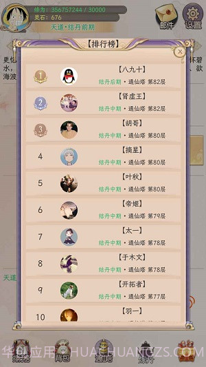 懒虫修仙2023截图2