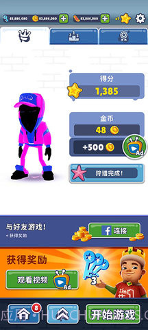 地铁跑酷qaq深海版本截图2