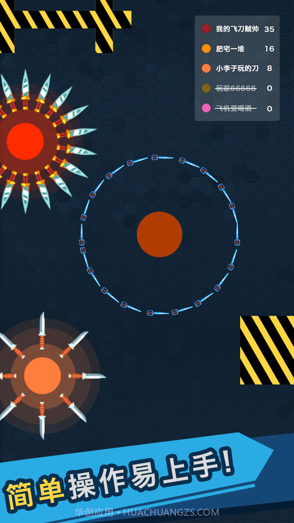 我的飞刀玩的贼帅截图4