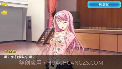 小时代之恋爱达人截图4 小时代之恋爱达人截图4