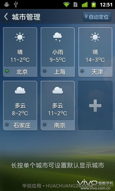360时钟天气小工具截图3
