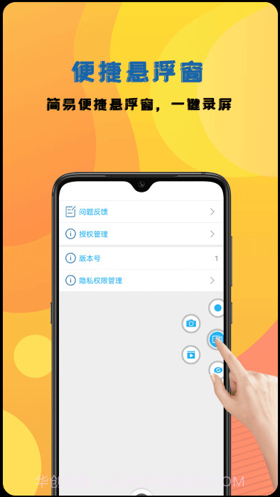 咔咔录屏大师截图4