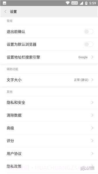 小米mint浏览器截图2