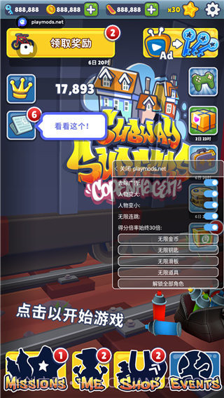 地铁跑酷playmods本截图3