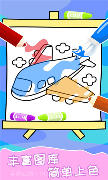 快乐小鸡乐园截图2 快乐小鸡乐园截图2