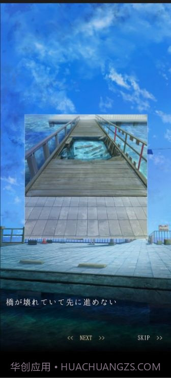 逃出海上车站截图4