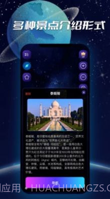 3D实景导航截图3