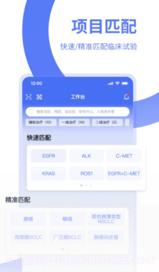 医陪伴医生版截图3 医陪伴医生版截图3