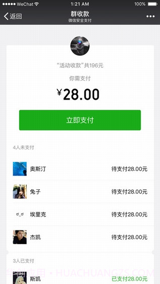 微信纯净版截图5